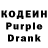 Кодеиновый сироп Lean напиток Lean (лин) Sekine Rehmanova