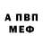 Меф мука ridox