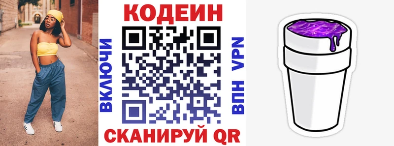 сколько стоит  маркетплейс Telegram  Codein Purple Drank  Калининск 