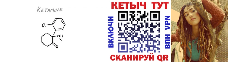 Кетамин ketamine  Калининск 