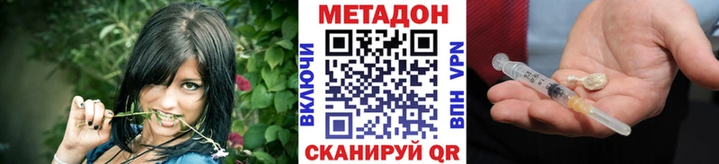 где найти   Калининск  МЕТАДОН кристалл 